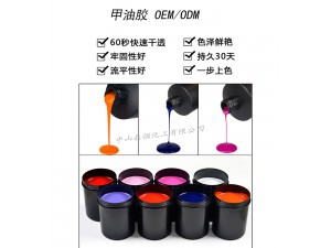 OEM-ODM甲油胶灌装