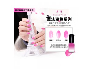 水性温变指甲油