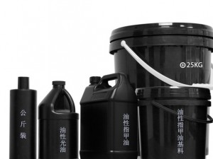 OEM-ODM油性指甲油基料